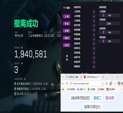 三角洲卡盟辅助网软件效果
